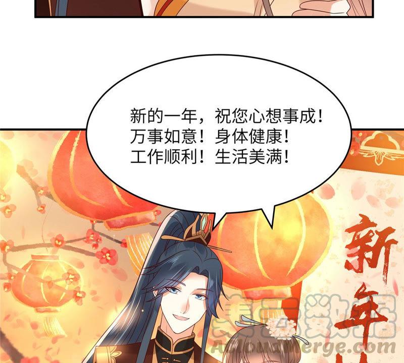 腹黑邪王宠入骨新年番外