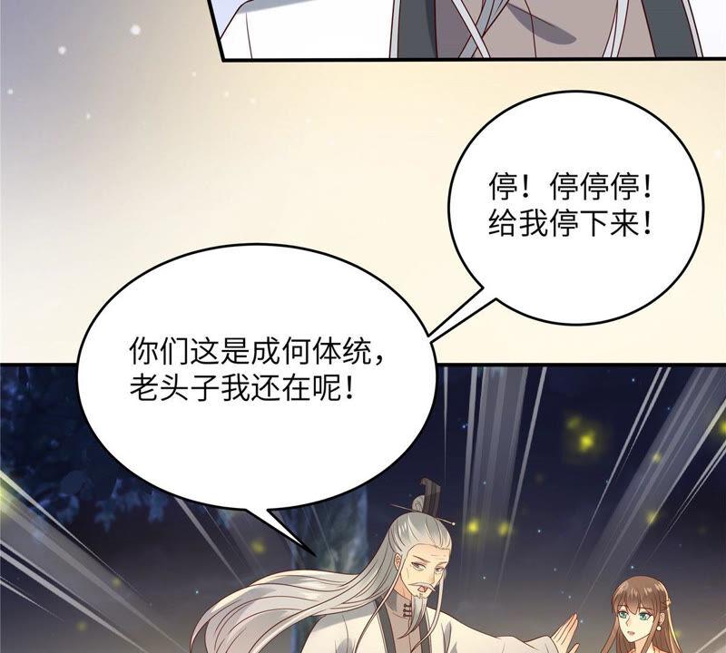 腹黑邪王宠入骨121话 来呀造作呀