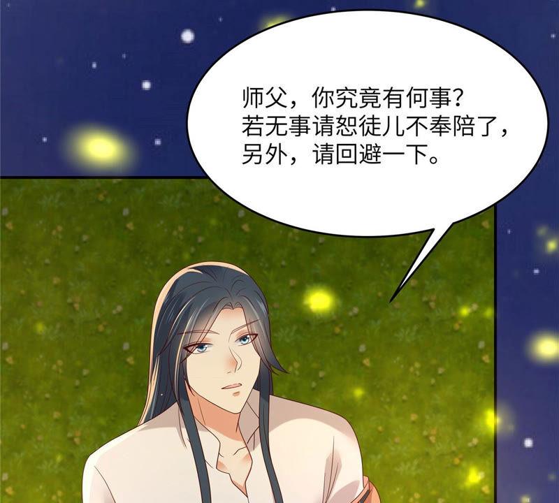 腹黑邪王宠入骨121话 来呀造作呀