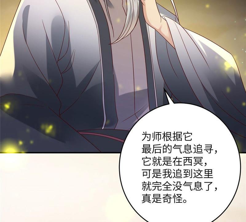 腹黑邪王宠入骨121话 来呀造作呀