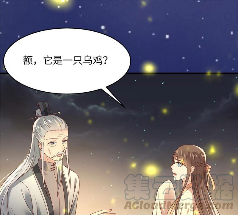 腹黑邪王宠入骨121话 来呀造作呀