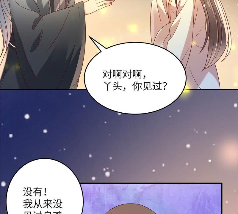 腹黑邪王宠入骨121话 来呀造作呀