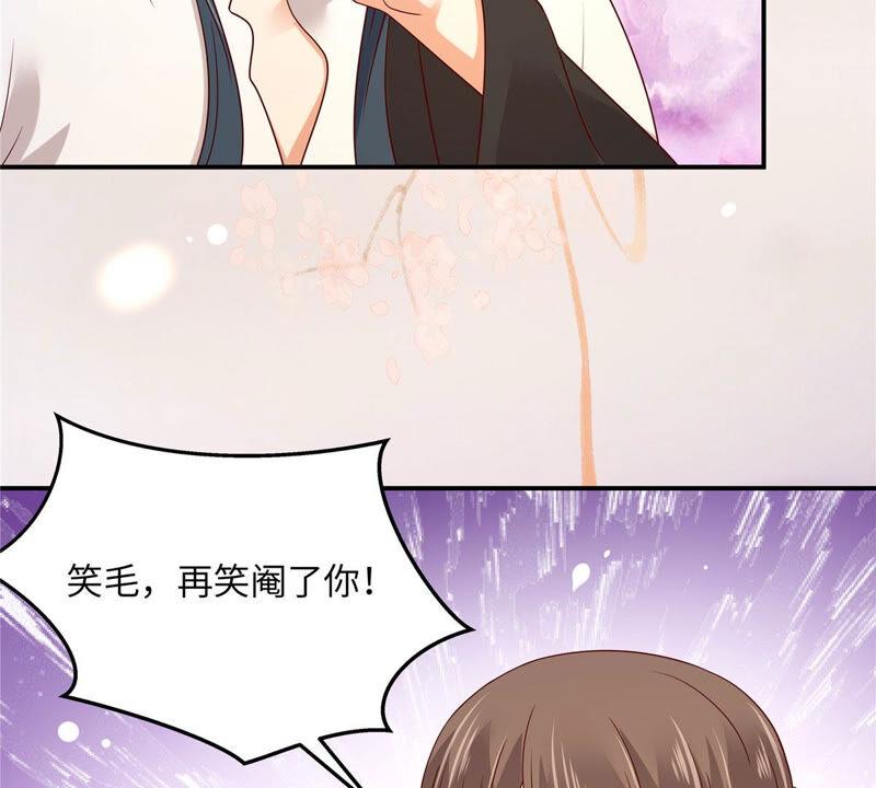 腹黑邪王宠入骨121话 来呀造作呀