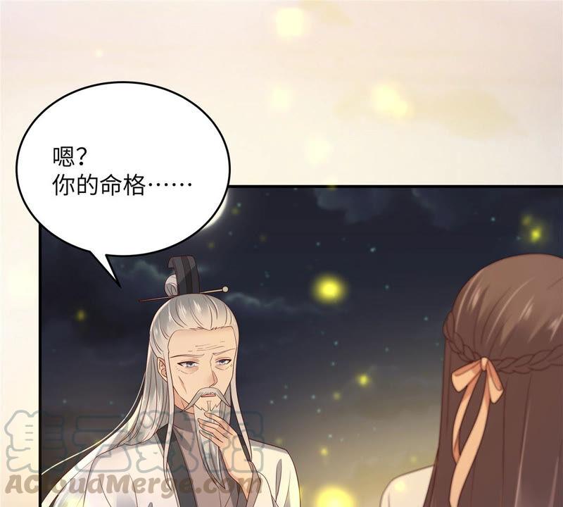 腹黑邪王宠入骨121话 来呀造作呀