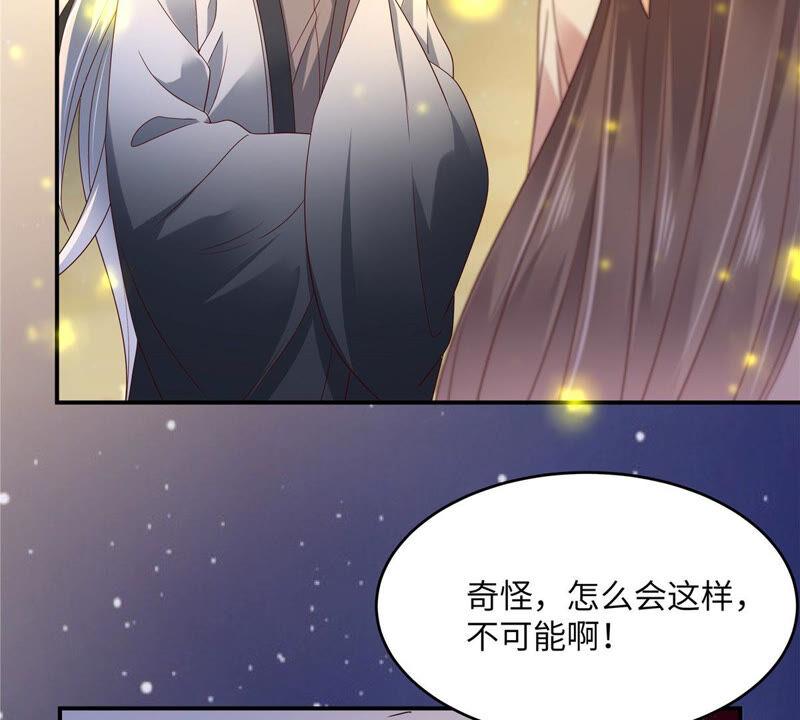 腹黑邪王宠入骨121话 来呀造作呀