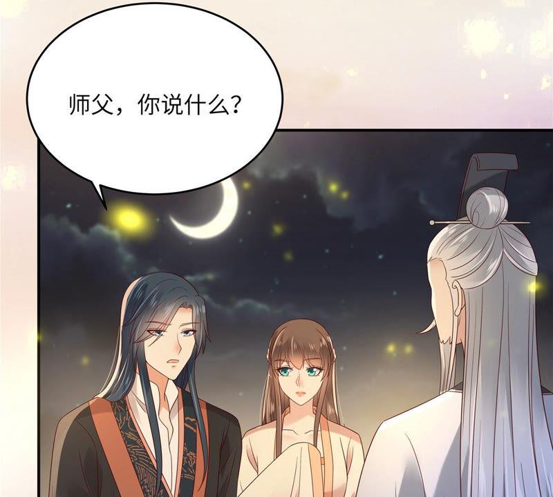 腹黑邪王宠入骨121话 来呀造作呀