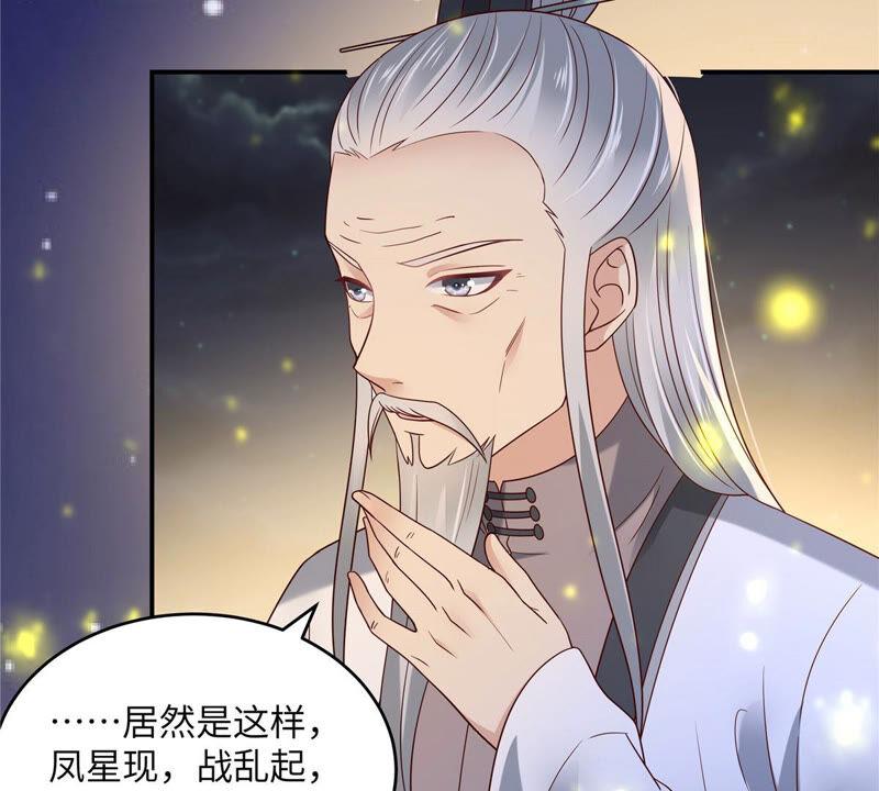 腹黑邪王宠入骨121话 来呀造作呀