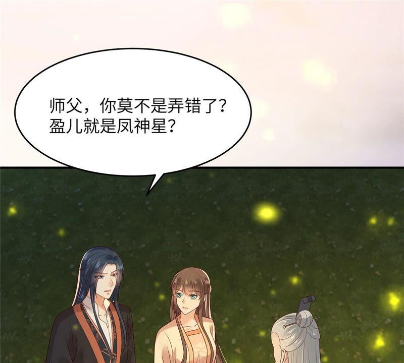 腹黑邪王宠入骨121话 来呀造作呀