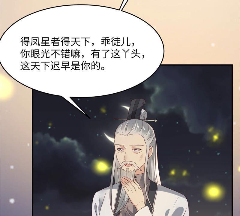 腹黑邪王宠入骨121话 来呀造作呀