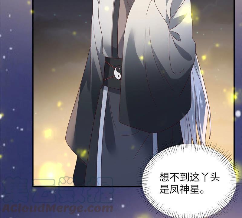 腹黑邪王宠入骨121话 来呀造作呀