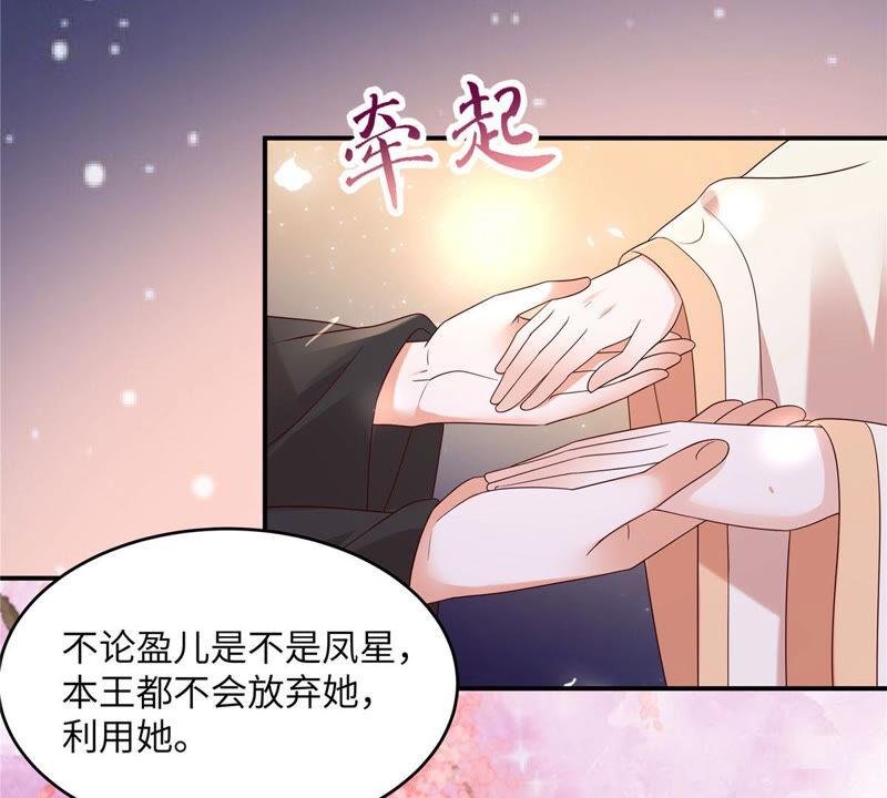 腹黑邪王宠入骨121话 来呀造作呀