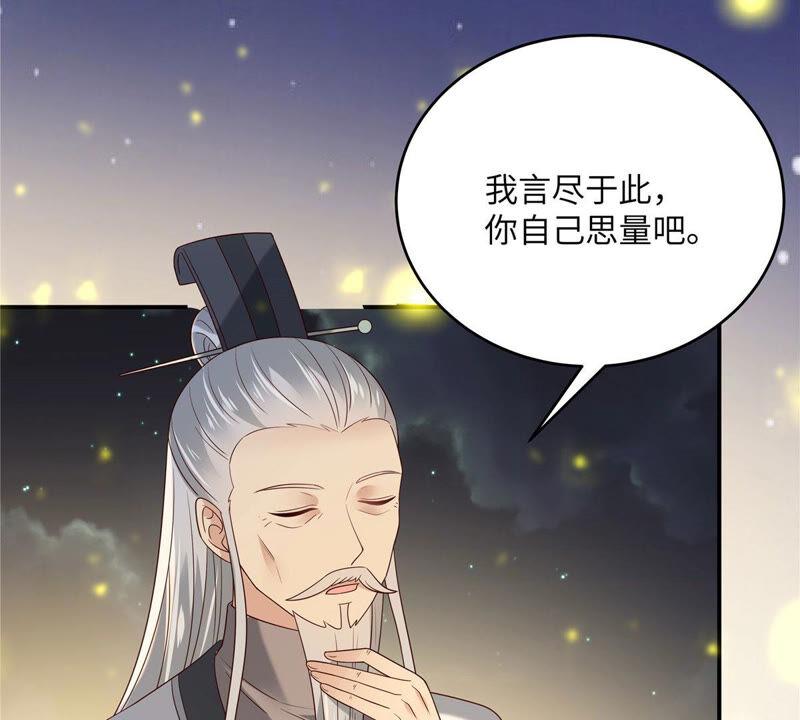 腹黑邪王宠入骨122话 天选之女