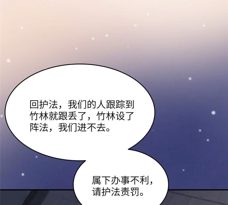 腹黑邪王宠入骨122话 天选之女