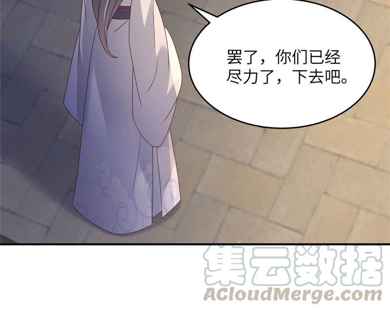 腹黑邪王宠入骨122话 天选之女