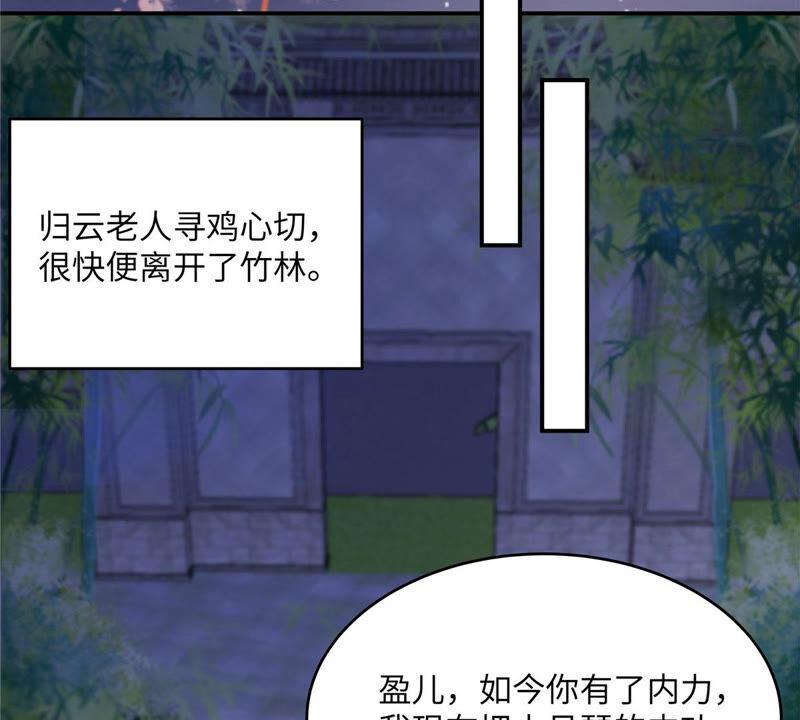 腹黑邪王宠入骨122话 天选之女