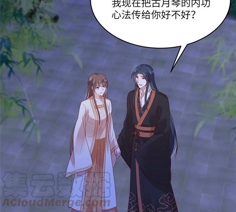 腹黑邪王宠入骨122话 天选之女