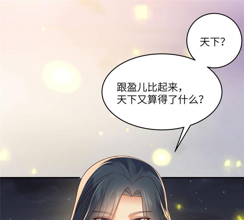 腹黑邪王宠入骨122话 天选之女