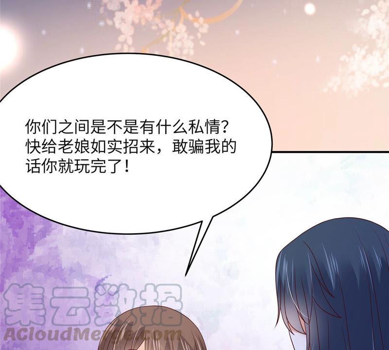 腹黑邪王宠入骨122话 天选之女