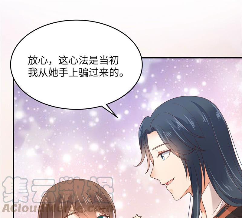 腹黑邪王宠入骨122话 天选之女