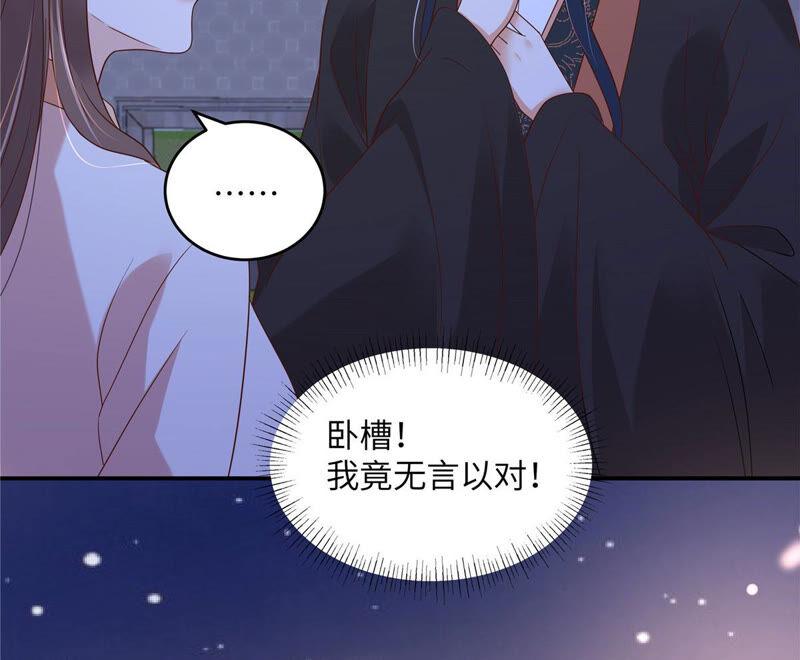 腹黑邪王宠入骨122话 天选之女