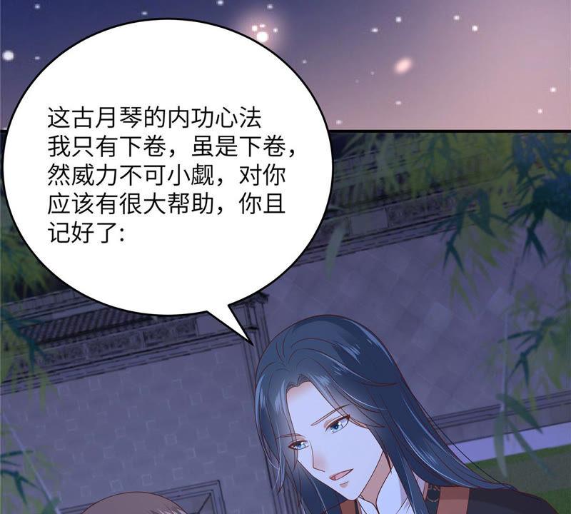 腹黑邪王宠入骨122话 天选之女