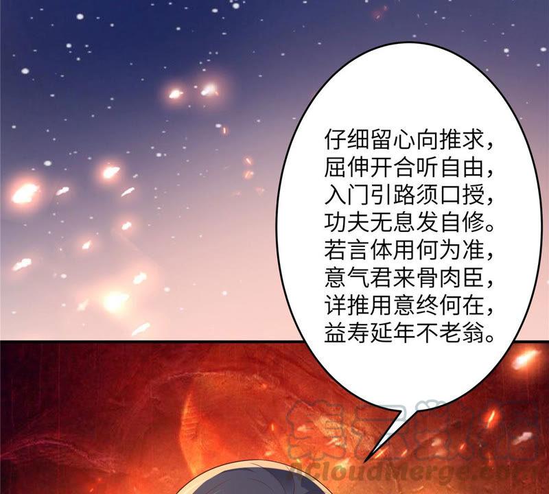 腹黑邪王宠入骨122话 天选之女