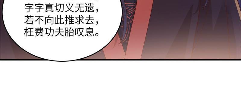 腹黑邪王宠入骨122话 天选之女