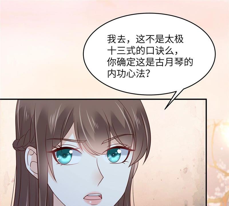 腹黑邪王宠入骨122话 天选之女