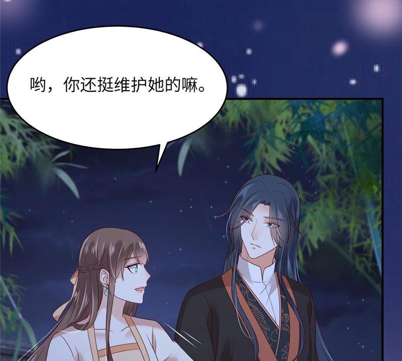 腹黑邪王宠入骨122话 天选之女