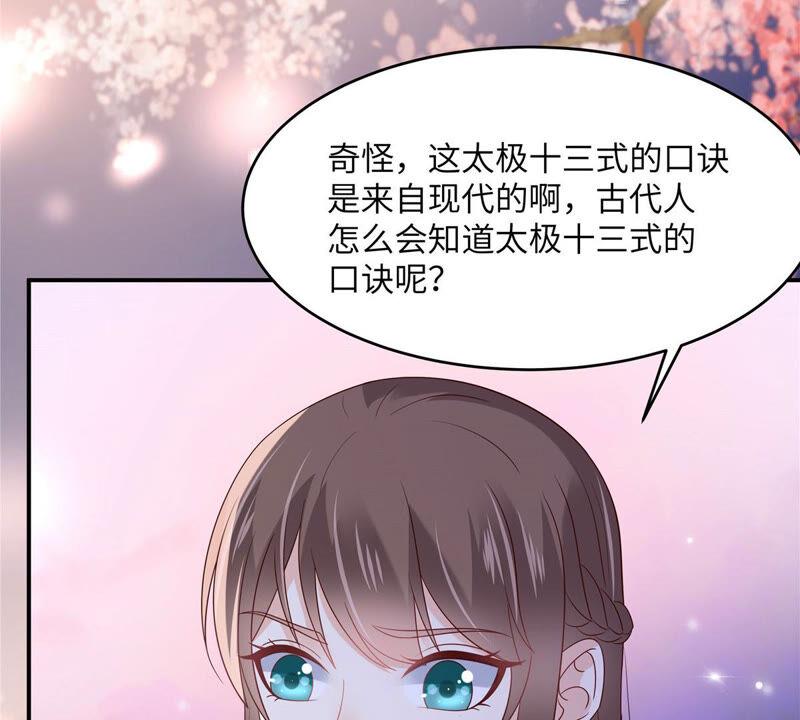 腹黑邪王宠入骨122话 天选之女