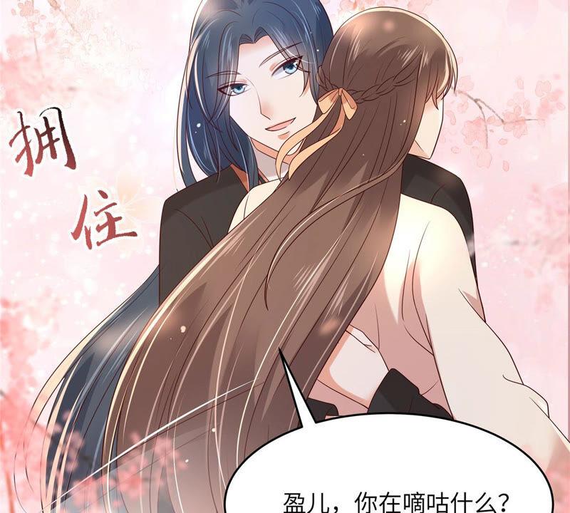 腹黑邪王宠入骨122话 天选之女