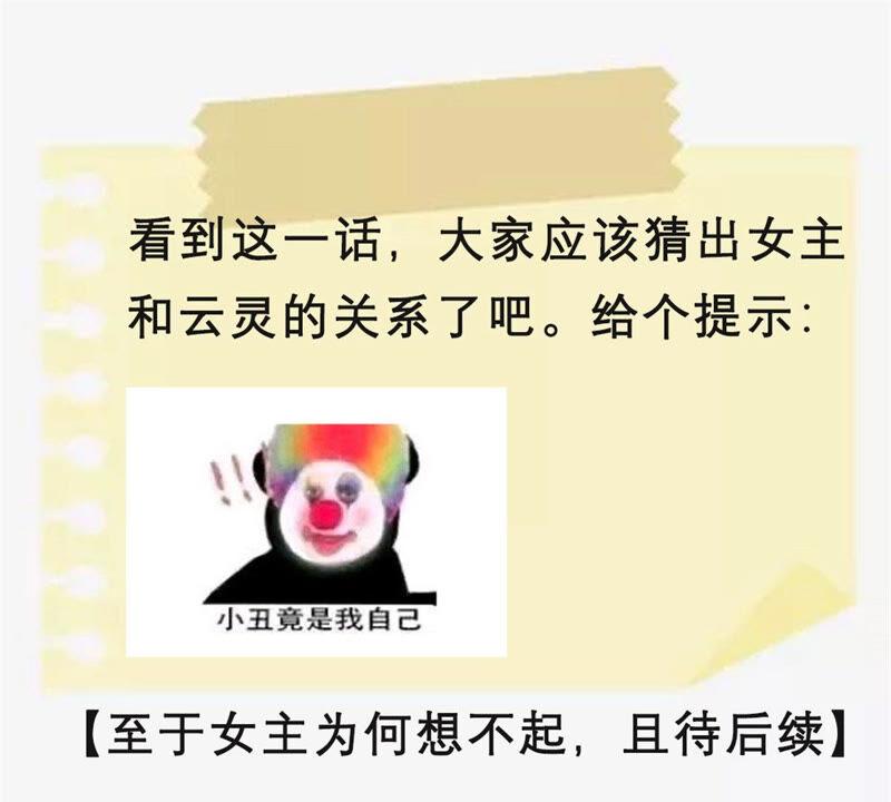 腹黑邪王宠入骨122话 天选之女