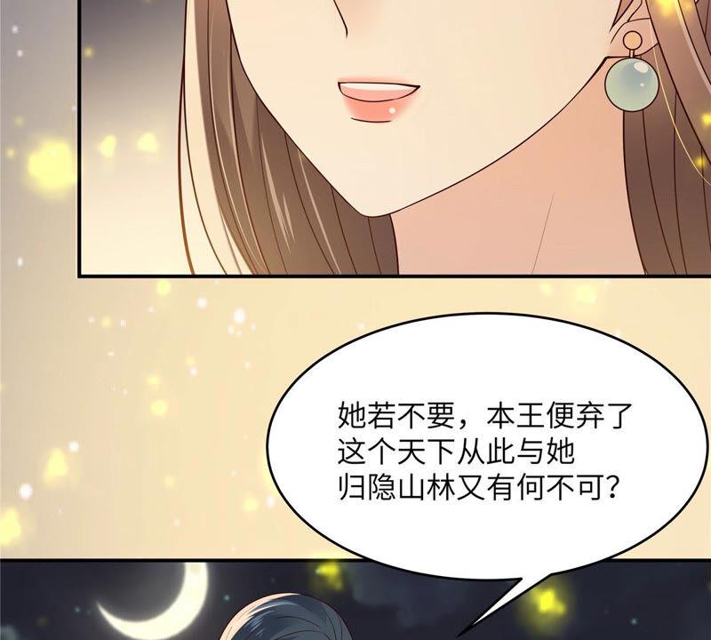 腹黑邪王宠入骨122话 天选之女