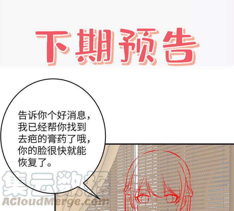 腹黑邪王宠入骨122话 天选之女