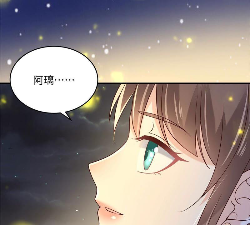 腹黑邪王宠入骨122话 天选之女