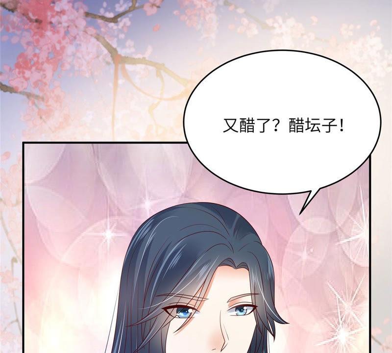 腹黑邪王宠入骨123话 哄媳妇高手