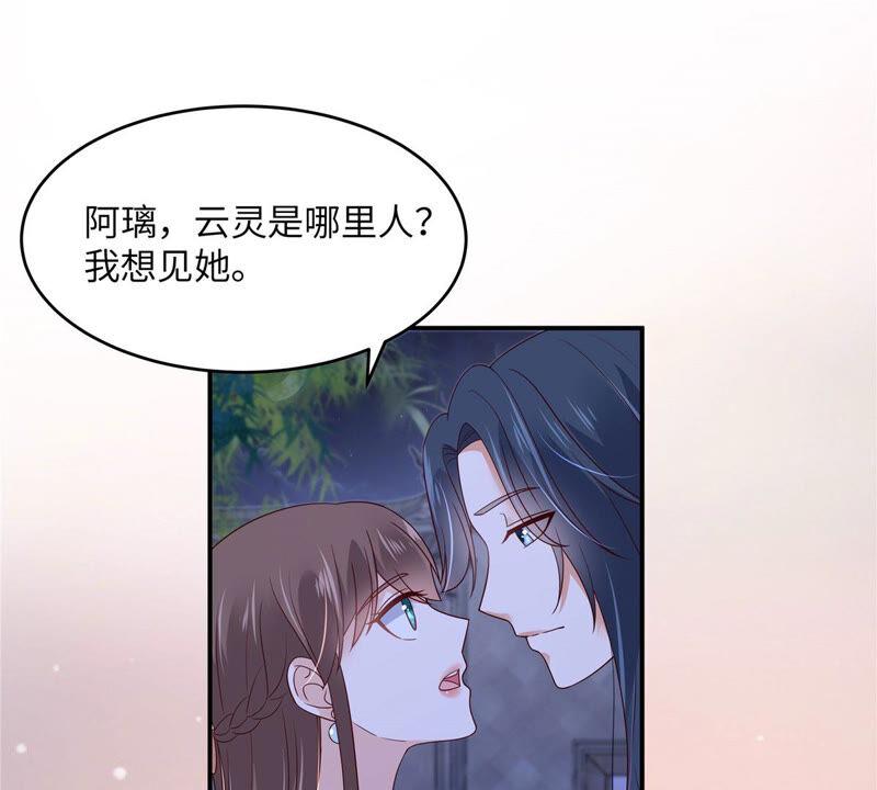 腹黑邪王宠入骨123话 哄媳妇高手