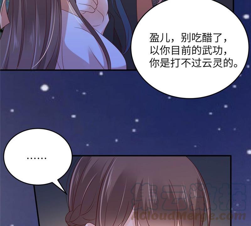 腹黑邪王宠入骨123话 哄媳妇高手