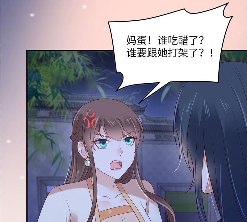 腹黑邪王宠入骨123话 哄媳妇高手