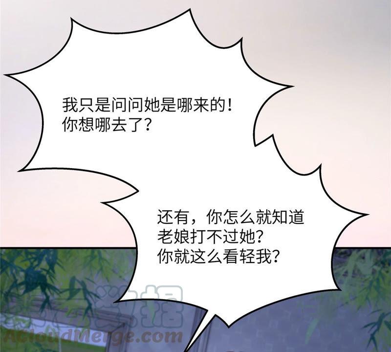 腹黑邪王宠入骨123话 哄媳妇高手