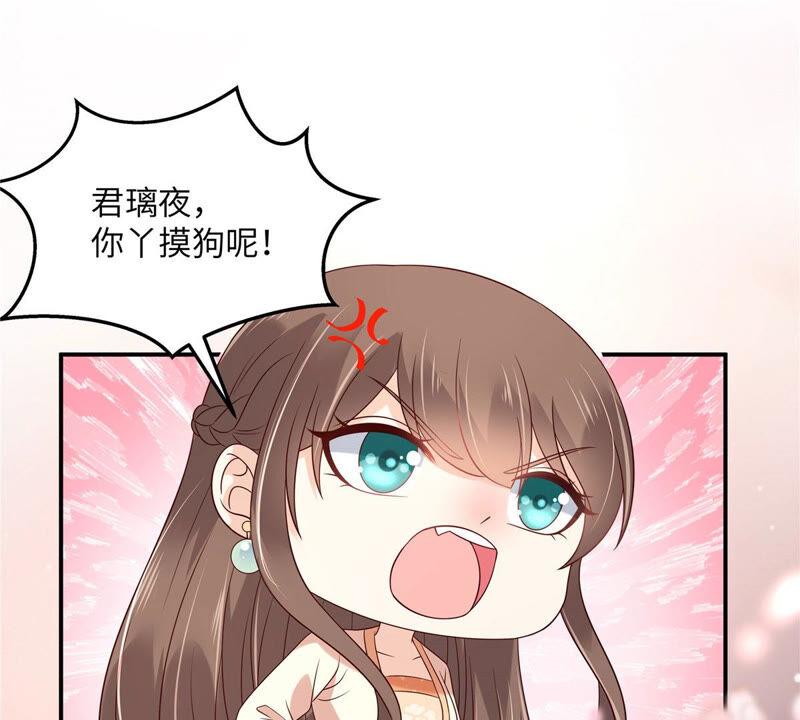 腹黑邪王宠入骨123话 哄媳妇高手