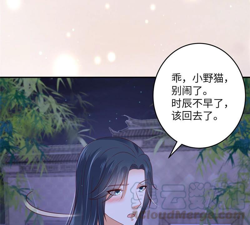 腹黑邪王宠入骨123话 哄媳妇高手