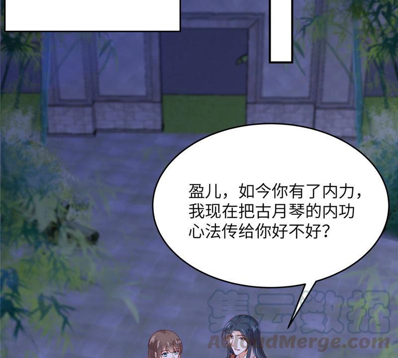 腹黑邪王宠入骨123话 哄媳妇高手