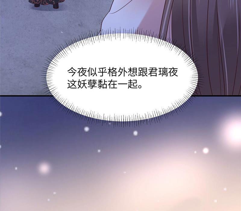 腹黑邪王宠入骨123话 哄媳妇高手