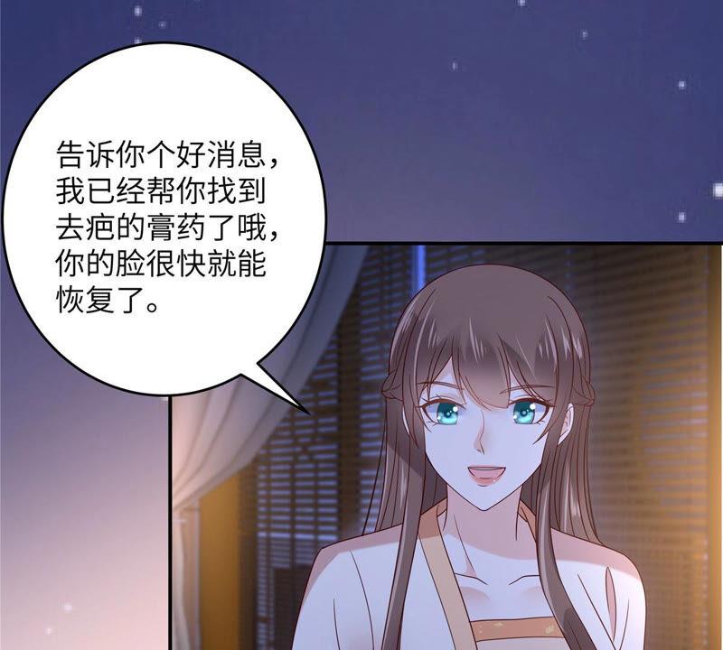 腹黑邪王宠入骨123话 哄媳妇高手