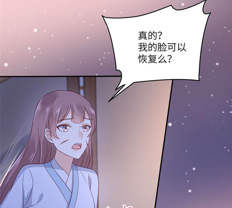 腹黑邪王宠入骨123话 哄媳妇高手