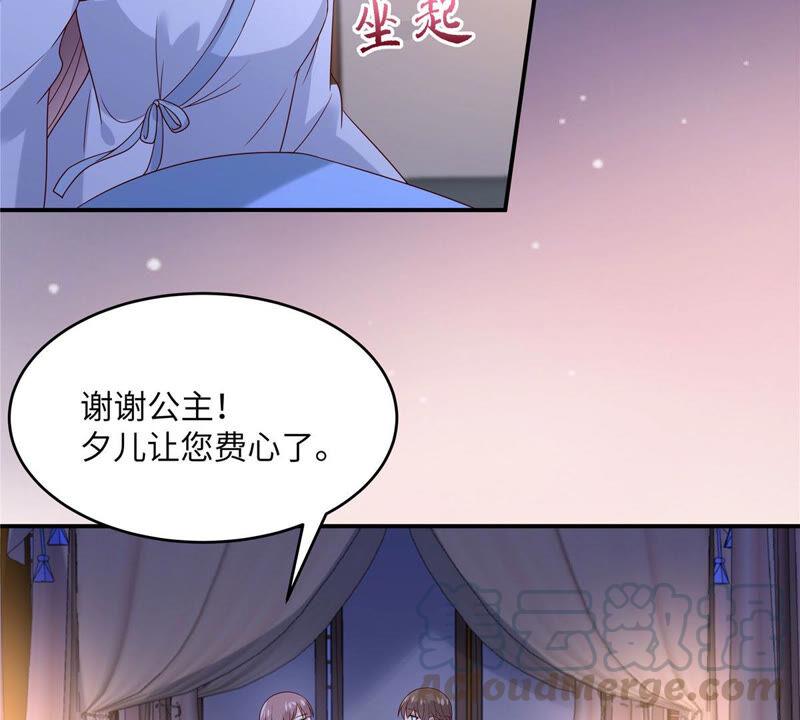 腹黑邪王宠入骨123话 哄媳妇高手