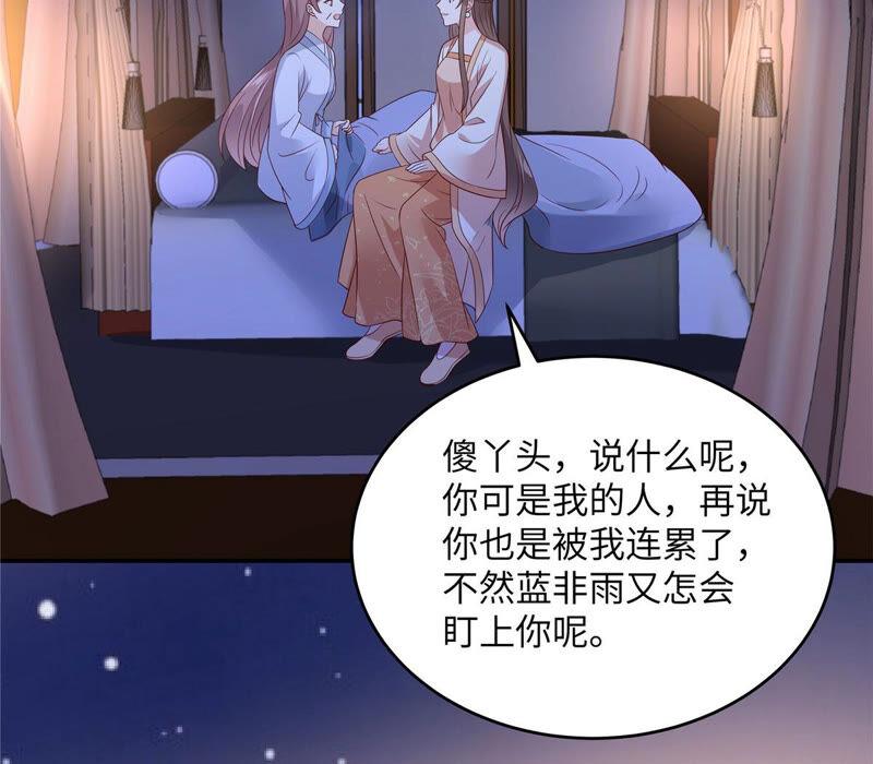 腹黑邪王宠入骨123话 哄媳妇高手