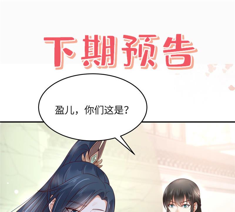 腹黑邪王宠入骨123话 哄媳妇高手