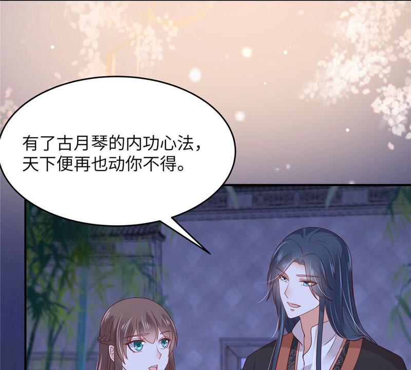 腹黑邪王宠入骨123话 哄媳妇高手